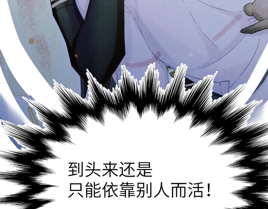 大仙儿 第19话：别想再碰我 第66页
