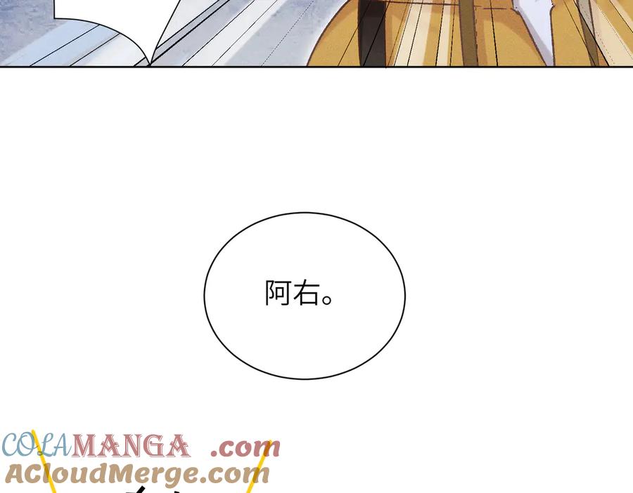 大仙儿 第19话：别想再碰我 第85页