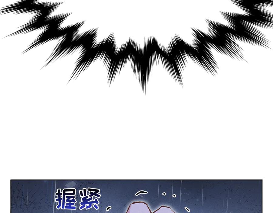 大仙儿 第19话：别想再碰我 第67页