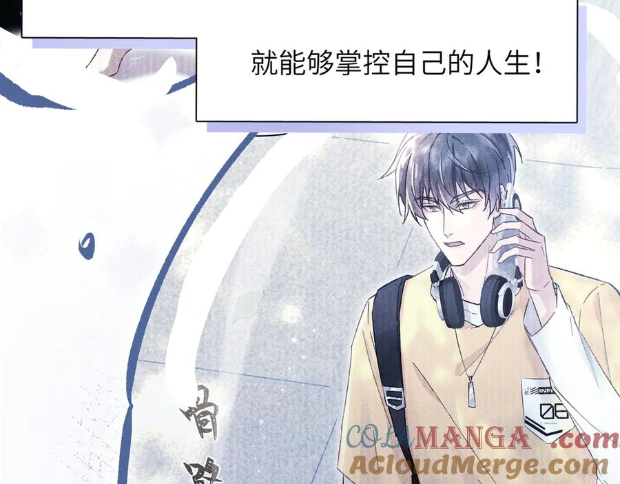 大仙儿 第19话：别想再碰我 第61页