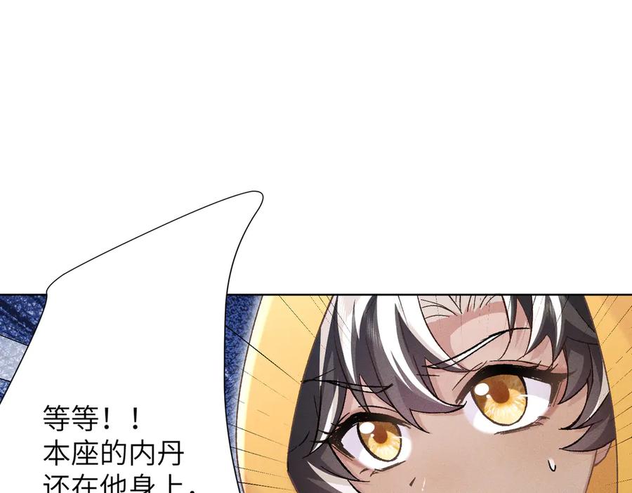 大仙儿 第19话：别想再碰我 第83页