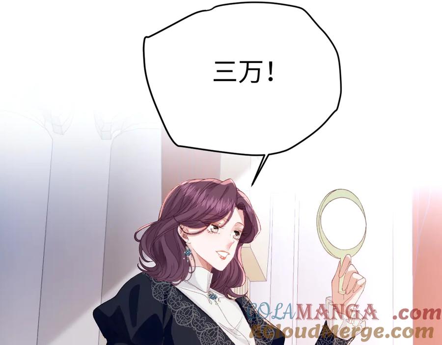 《虐文女主觉醒后》23 他竟然敢 第61页