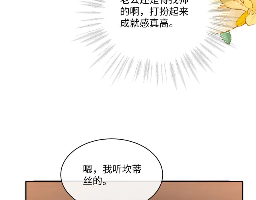 《虐文女主觉醒后》23 他竟然敢 第86页