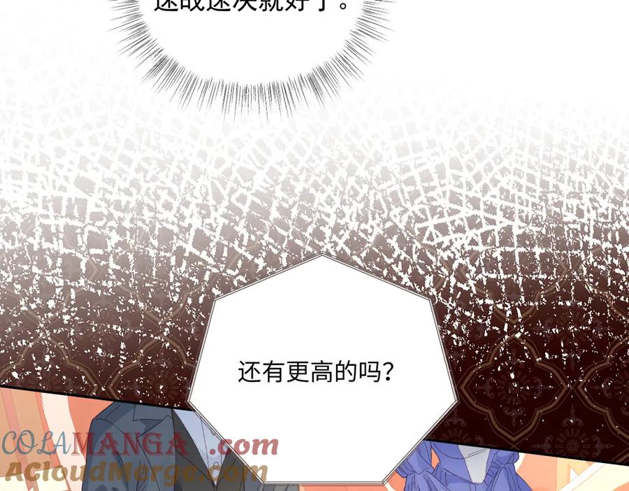 《虐文女主觉醒后》23 他竟然敢 第69页