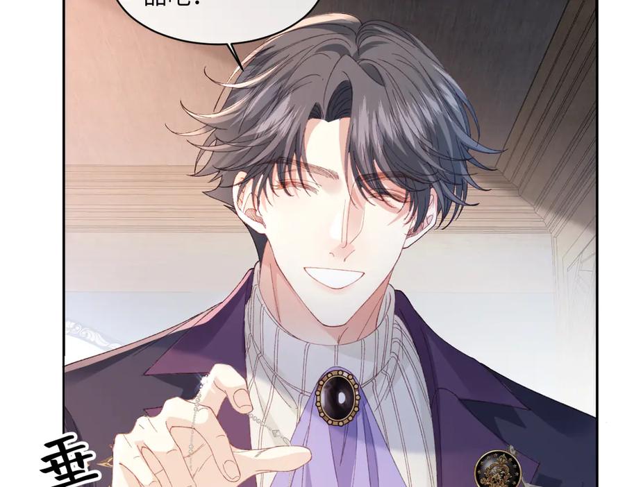 《虐文女主觉醒后》23 他竟然敢 第91页