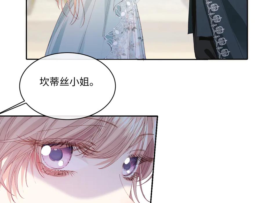 《虐文女主觉醒后》23 他竟然敢 第88页