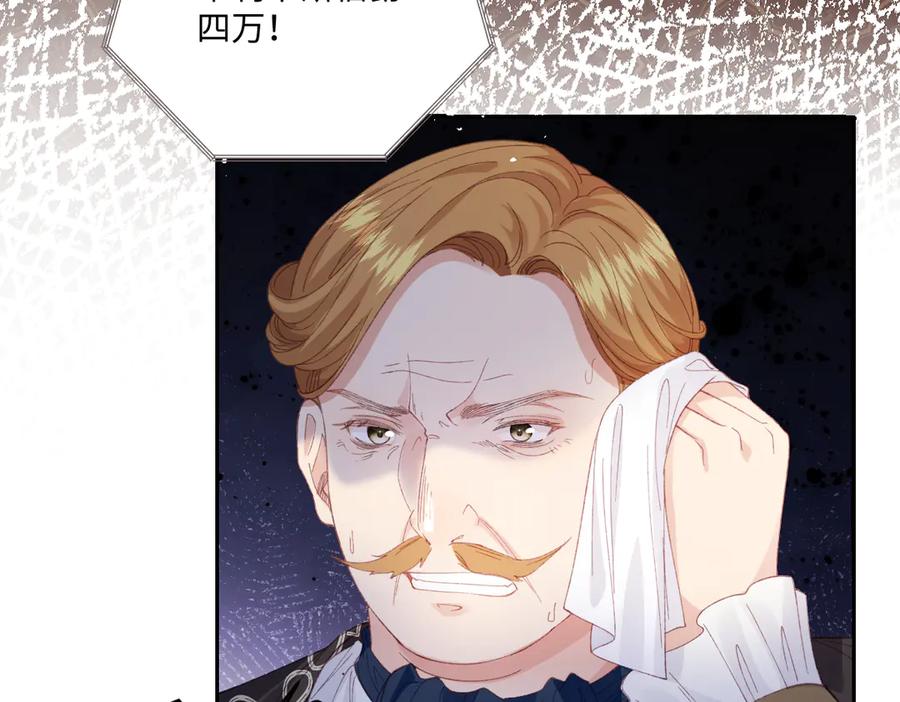 《虐文女主觉醒后》23 他竟然敢 第74页
