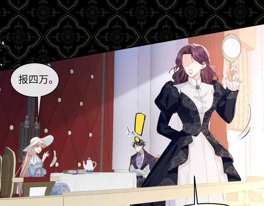 《虐文女主觉醒后》23 他竟然敢 第72页