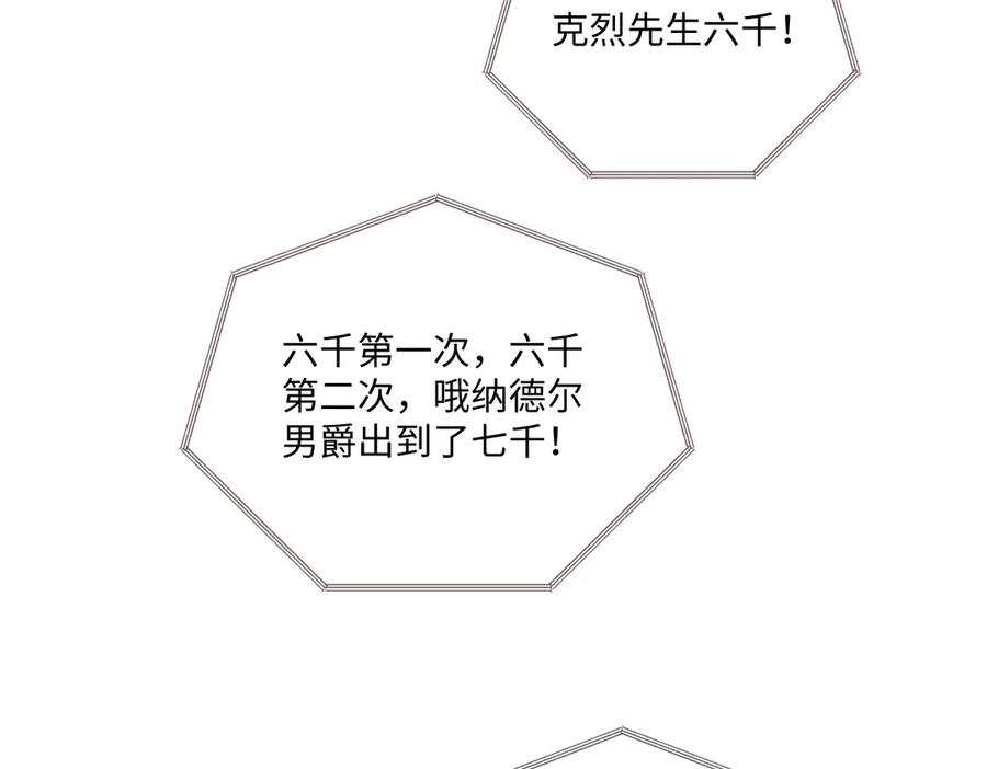 《虐文女主觉醒后》23 他竟然敢 第58页
