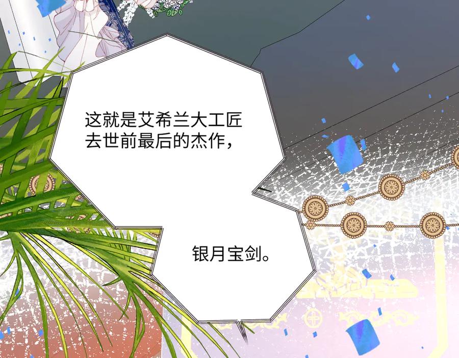 《虐文女主觉醒后》23 他竟然敢 第48页