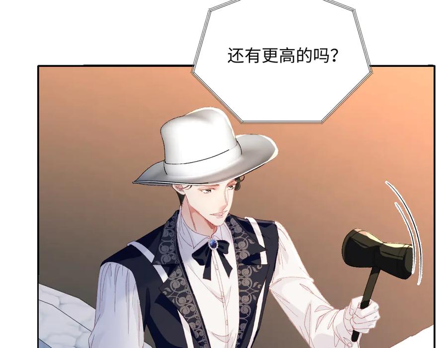 《虐文女主觉醒后》23 他竟然敢 第59页