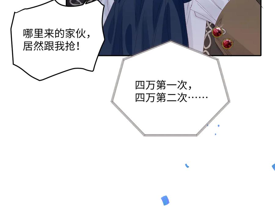 《虐文女主觉醒后》23 他竟然敢 第75页