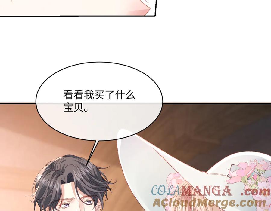 《虐文女主觉醒后》23 他竟然敢 第89页
