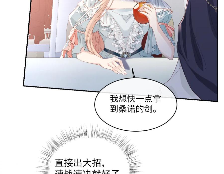 《虐文女主觉醒后》23 他竟然敢 第68页