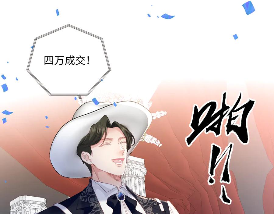 《虐文女主觉醒后》23 他竟然敢 第76页