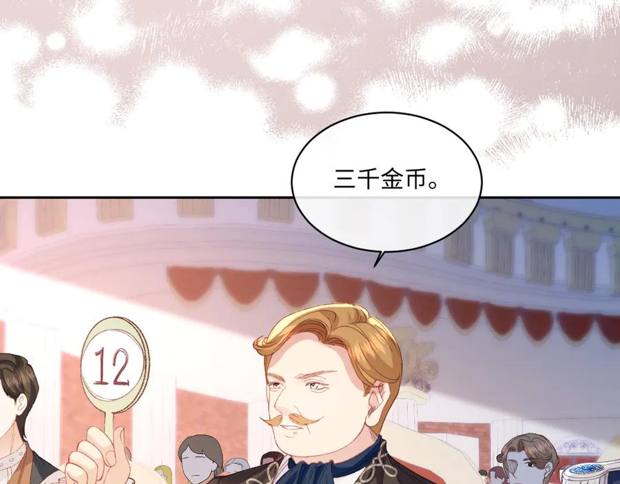 《虐文女主觉醒后》23 他竟然敢 第54页