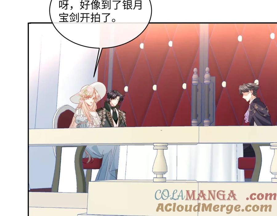 《虐文女主觉醒后》23 他竟然敢 第45页