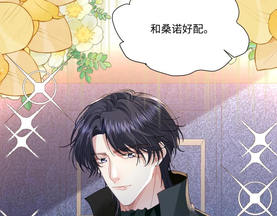 《虐文女主觉醒后》23 他竟然敢 第83页