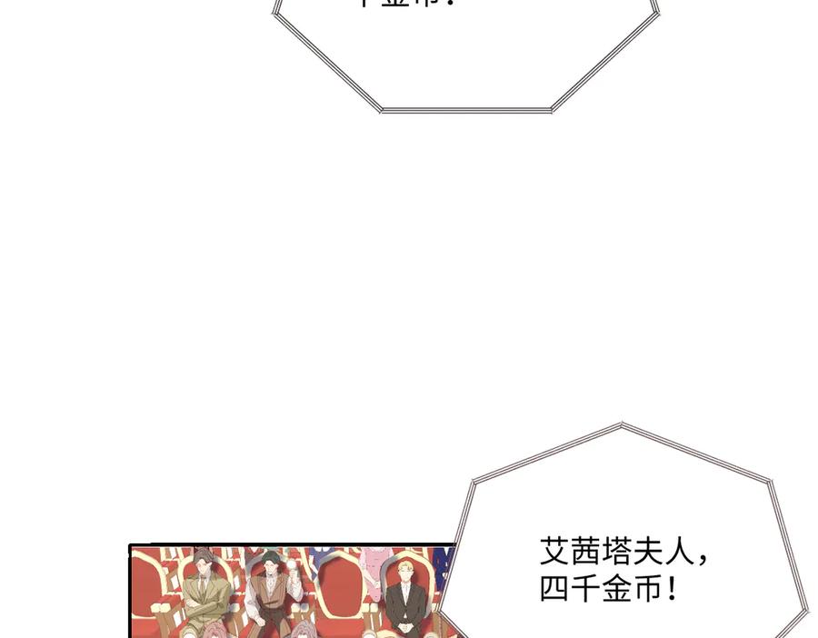 《虐文女主觉醒后》23 他竟然敢 第56页