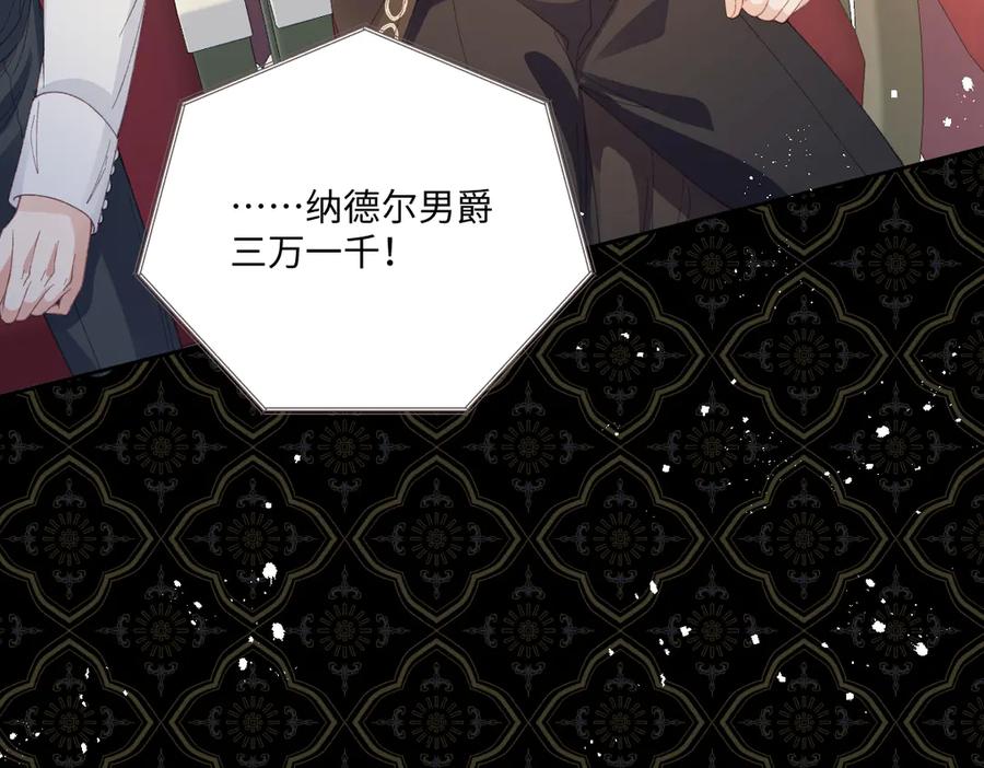 《虐文女主觉醒后》23 他竟然敢 第71页