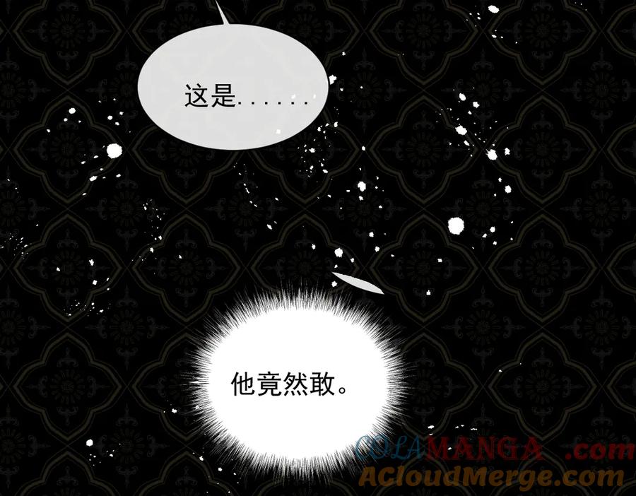 《虐文女主觉醒后》23 他竟然敢 第100页