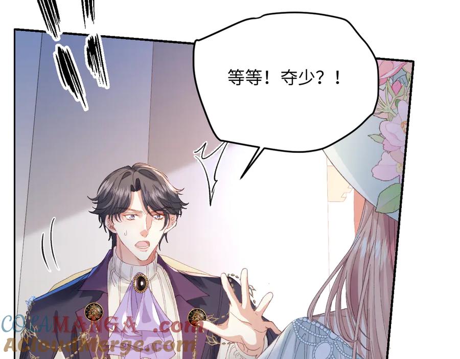 《虐文女主觉醒后》23 他竟然敢 第65页