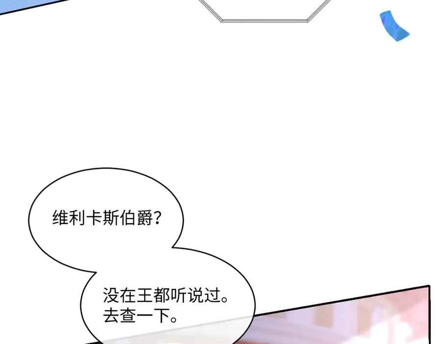 《虐文女主觉醒后》23 他竟然敢 第78页