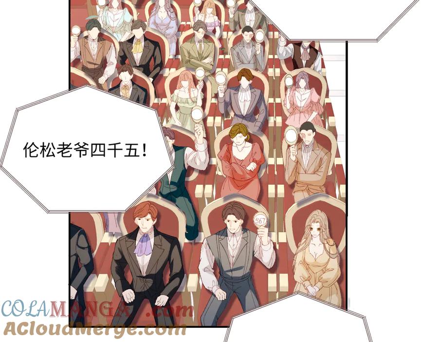 《虐文女主觉醒后》23 他竟然敢 第57页