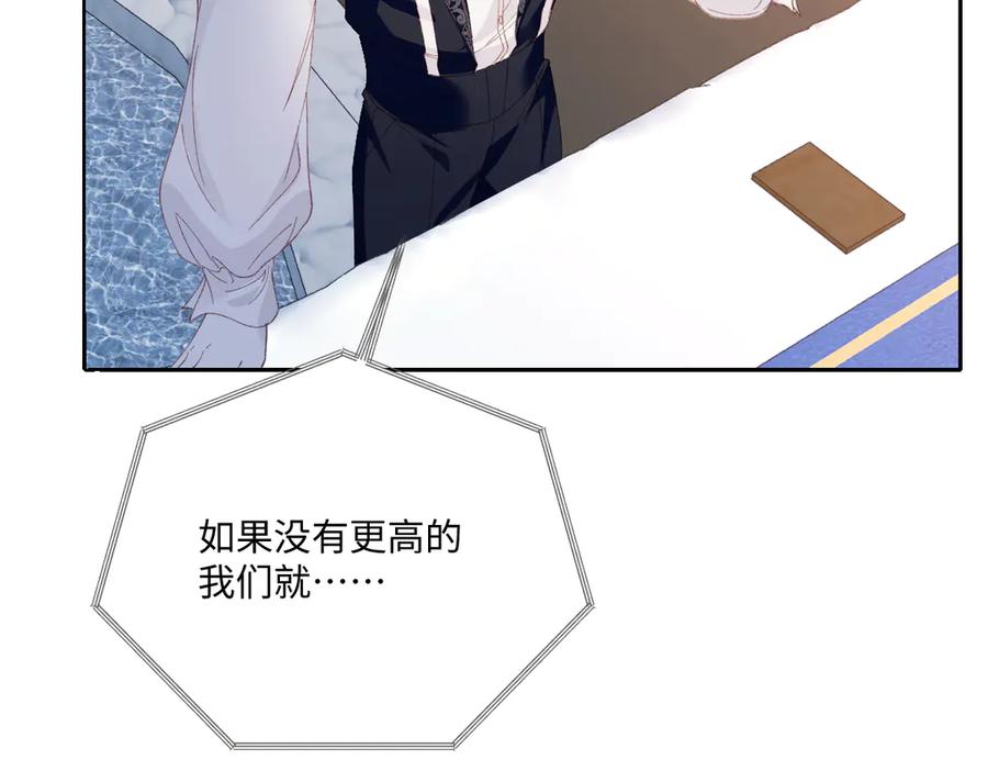 《虐文女主觉醒后》23 他竟然敢 第60页