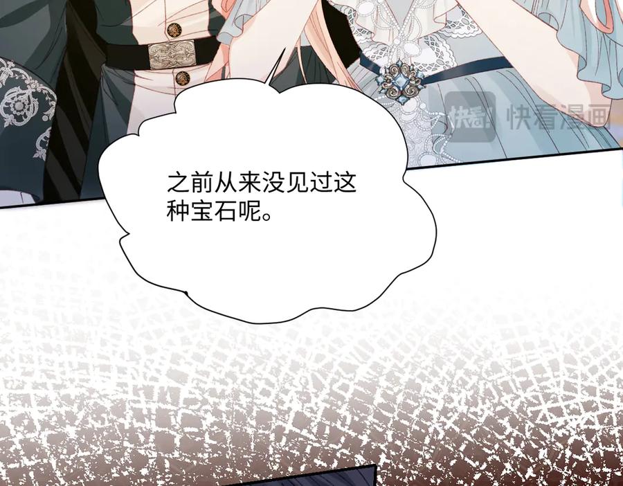 《虐文女主觉醒后》23 他竟然敢 第98页