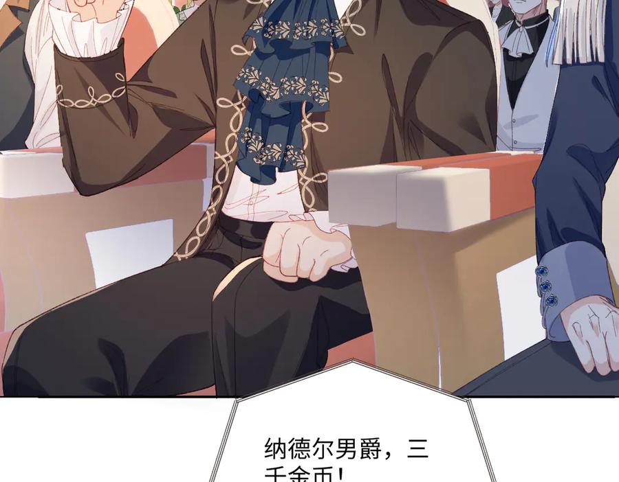 《虐文女主觉醒后》23 他竟然敢 第55页