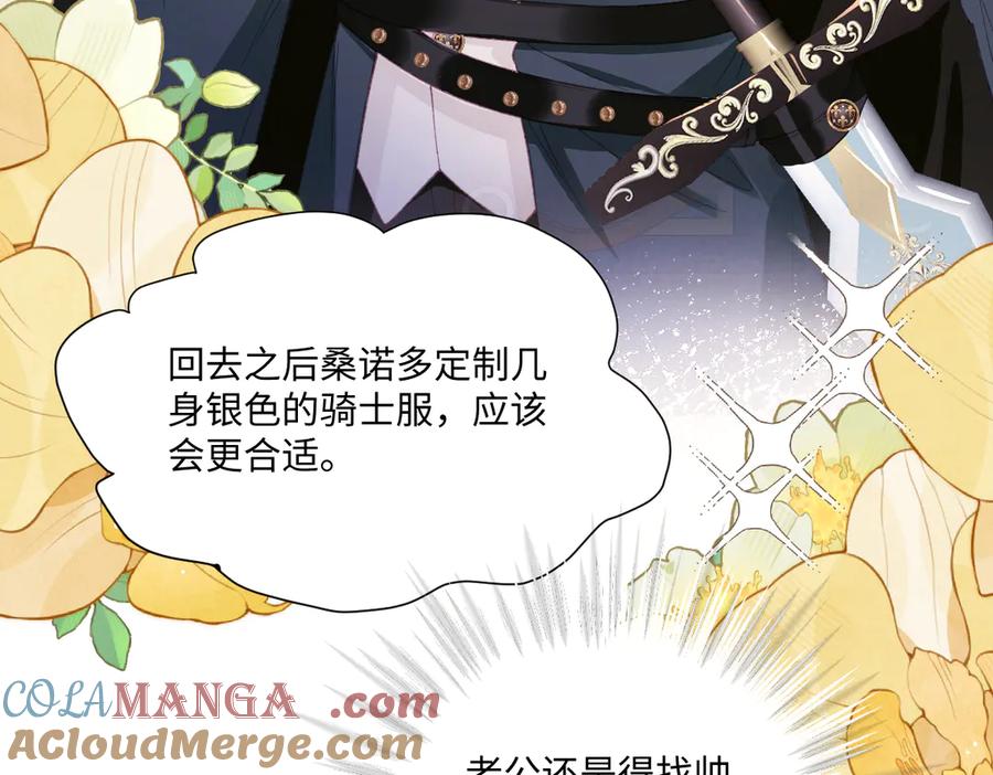 《虐文女主觉醒后》23 他竟然敢 第85页