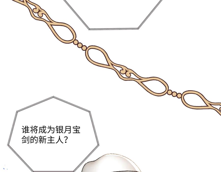 《虐文女主觉醒后》23 他竟然敢 第51页