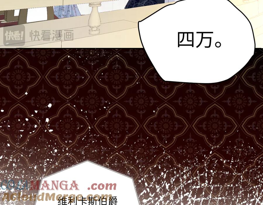 《虐文女主觉醒后》23 他竟然敢 第73页