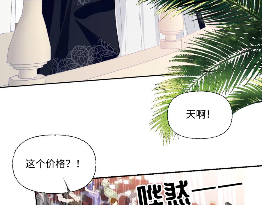《虐文女主觉醒后》23 他竟然敢 第63页
