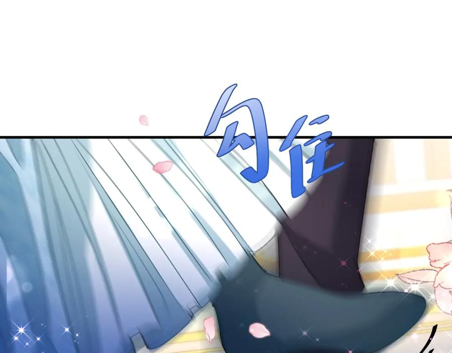 《公爵大人有隐疾》第28话 及时提醒 第110页
