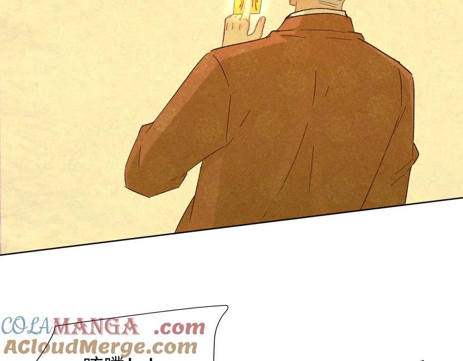 大仙儿 第21话：白日见鬼 第117页