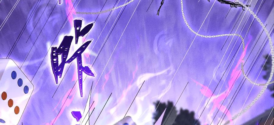 大仙儿 第21话：白日见鬼 第120页