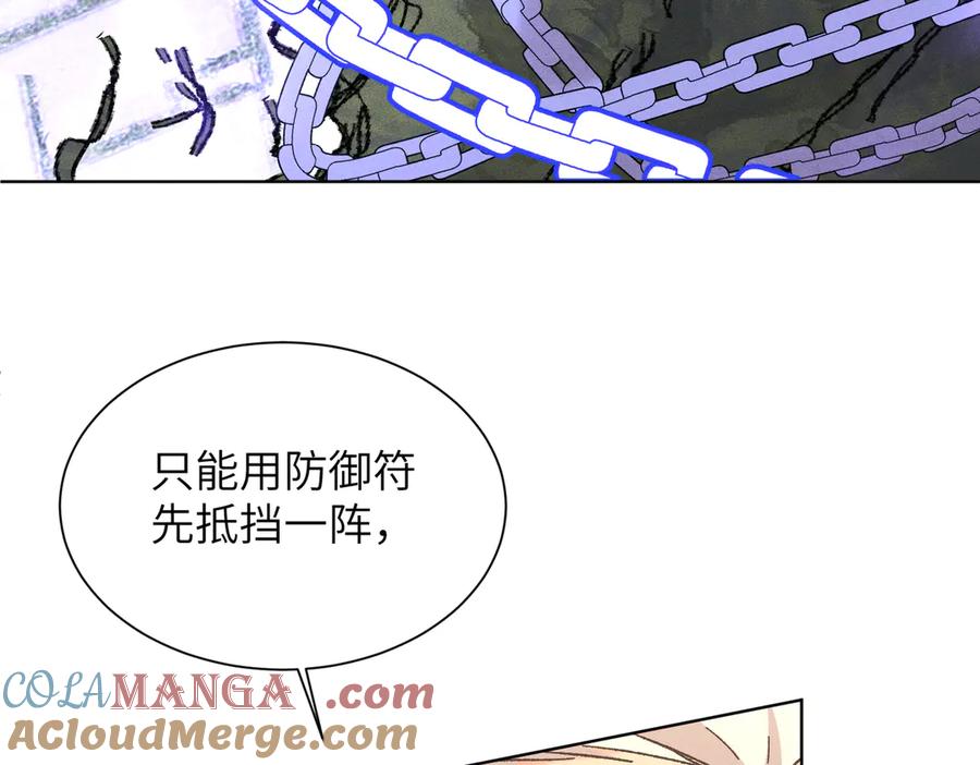 大仙儿 第21话：白日见鬼 第109页