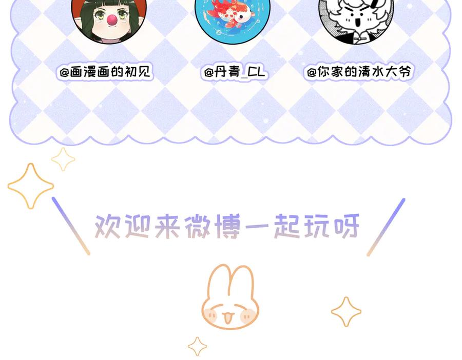 大仙儿 第21话：白日见鬼 第142页