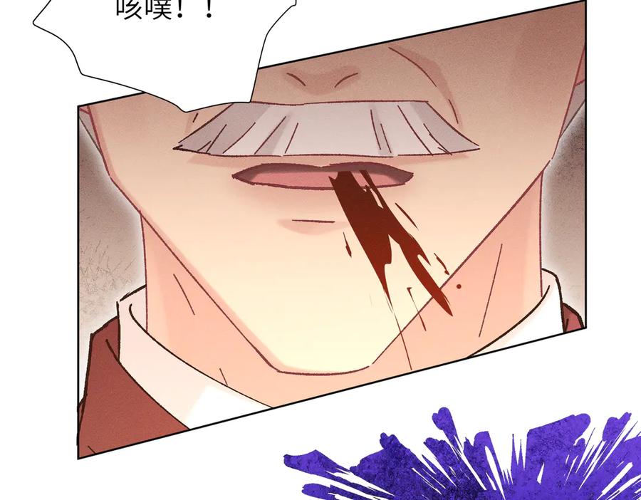 大仙儿 第21话：白日见鬼 第118页