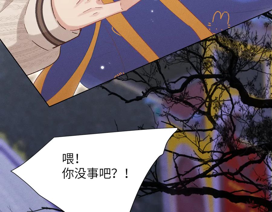 大仙儿 第21话：白日见鬼 第103页