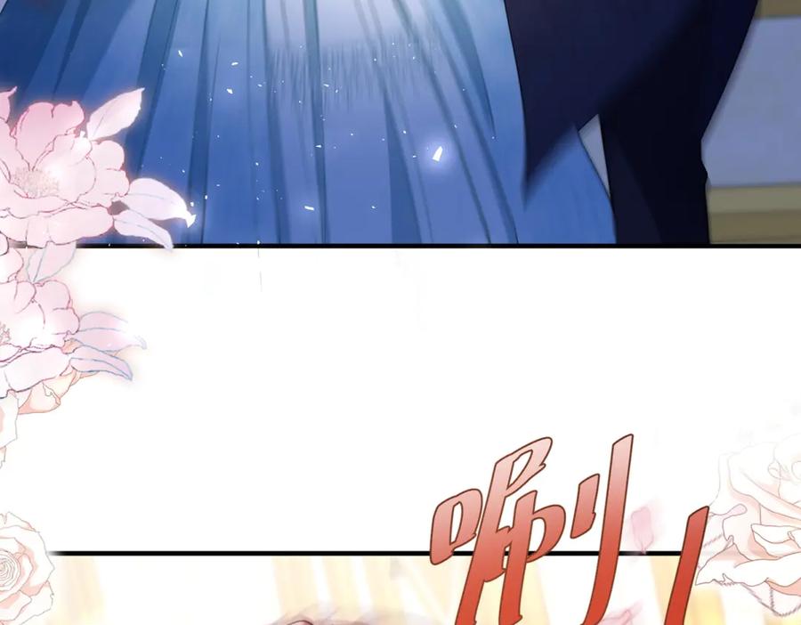 《公爵大人有隐疾》第28话 及时提醒 第114页