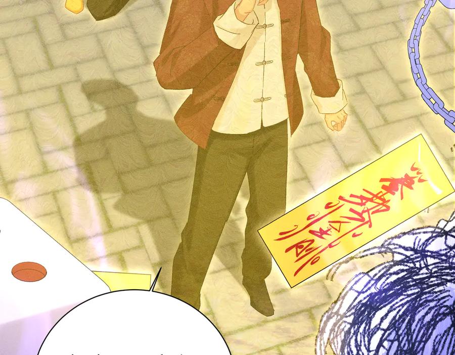 大仙儿 第21话：白日见鬼 第106页