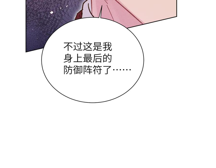 大仙儿 第21话：白日见鬼 第111页