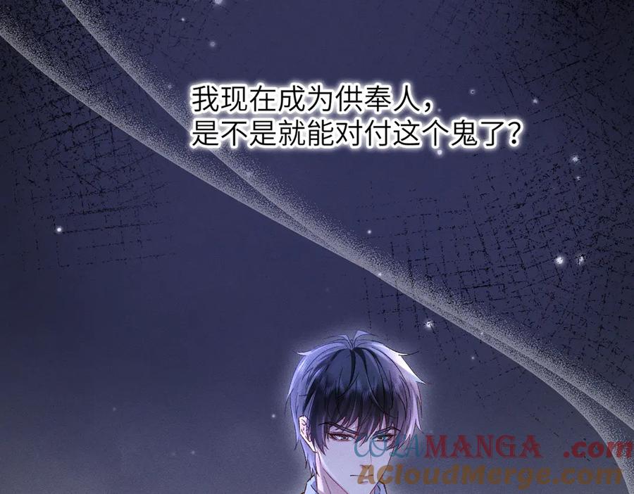 大仙儿 第21话：白日见鬼 第129页