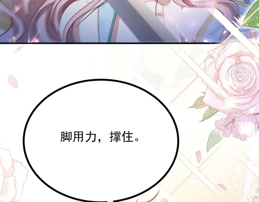 《公爵大人有隐疾》第28话 及时提醒 第116页