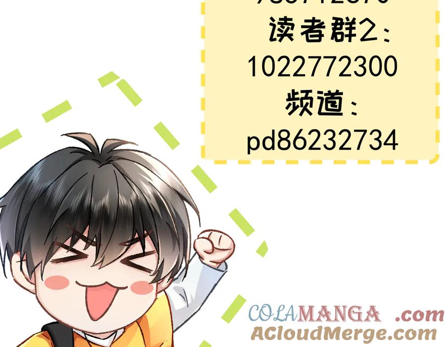 大仙儿 第21话：白日见鬼 第137页