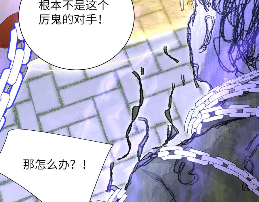 大仙儿 第21话：白日见鬼 第107页
