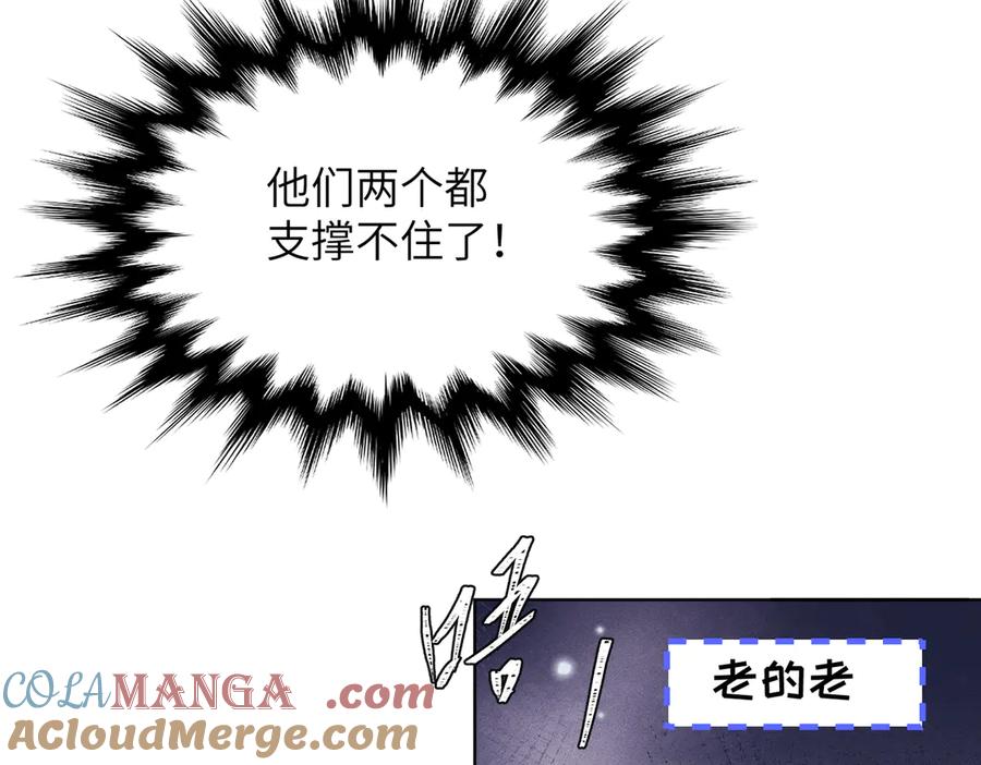 大仙儿 第21话：白日见鬼 第125页